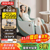 京东京造按摩椅H3S国家补贴小型家用全身按摩全自动太空舱零重力多功能智能电动按摩沙发椅生日礼物送父母
