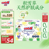 大王【品牌直供 安心品质】天使自然之恩拉拉裤XL32片(12-17kg)