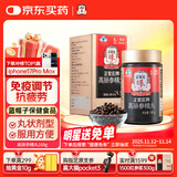 正官庄人参红参精丸168g原装进口6年根高丽参丸 提高免疫力健康滋补礼品
