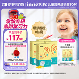 Inne因你全脑dha婴幼儿藻油儿童dha婴儿学生软胶囊40粒*4盒+8粒*2盒