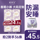 她研社春眠小裤安睡裤XL码18条安心裤夜安裤超长夜用裤型卫生巾京东自营