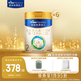 美素佳儿（Friso）皇家较大婴儿配方奶粉2段（6-12个月） 800克*6 乳铁蛋白 新国标