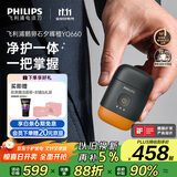 飞利浦（PHILIPS）电动剃须刀鹅卵石便携款剃须刀 风驰切剃系统配鼻毛修剪器夕晖橙  父亲生日礼物 出行必备国家补贴