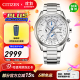 西铁城（CITIZEN）手表 男表光动能电波手表 商务休闲腕表日期显示情人节礼物 23年新品AT8260-85A