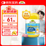 佳思敏（Nature's Way）儿童钙复合维生素d3钙软糖  60粒 澳洲进口 澳萃维  2岁以上
