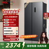 TCL 620升对开门双开门大容量冰箱 双变频一级能效 风冷无霜 低音运行超薄易嵌入双循环大容量电冰箱 双开门冰箱 大容量冰箱