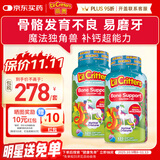 小熊糖L'ilCritters丽贵儿童独角兽钙软糖维生素120粒*2瓶营养包