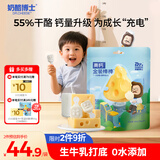 奶酪博士（Dr.Cheese）金装奶酪棒原味360g/20支 ≥55%干酪宝宝儿童零食高钙营养VA+VD