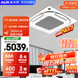 奥克斯（AUX）中央空调天花机3匹冷暖一级能效 商用吸顶空调【行业领先APF4.12】KFR72QW/BPR3QD(B1)-G 国家补贴