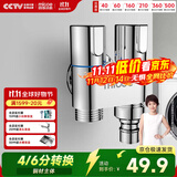 四季沐歌（MICOE）角阀洗衣机水龙头全铜 一进二出4分卡口螺纹双接口
