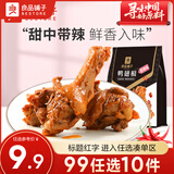 良品铺子甜辣酱卤鸭翅武汉特色卤味鸭肉零食 鸭翅根(甜辣味)165g*1袋 -