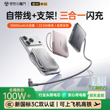 VENIDER【国家3C认证丨自带线+支架磁吸充电宝】可上飞机高铁自带线超薄无线充苹果17iphone大容量1万毫安 【全新升级】深空灰丨自带线+支架10000mAh 1万毫安丨自带线+支架丨国家最新