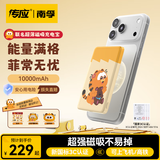 传应【3C认证】加菲猫家族&南孚苹果磁吸充电宝10000毫安无线快充移动电源可上飞机iPhone17