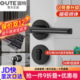 固特 GUTE静音门锁室内卧室分体锁磁吸锁黑色实木门把手通用房门锁具 E款静音锁+3片平开合页+门吸 左右方向通用