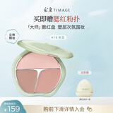 彩棠（TIMAGE）争青流玉三色腮红盘胭脂19栀音修容高光提亮定妆生日礼物送女友