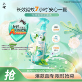 六神花露水 基孔肯雅热 手枪泵驱蚊喷雾188ml 4.5%驱蚊酯 驱蚊水