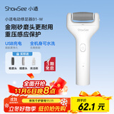 小适电动磨脚器全身水洗电动修足器美足电动修脚器充电式去死皮仪B1-W珍珠白 送女友送老婆礼物