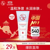 大宝保湿舒缓洗面奶140g氨基酸洗面奶男士洁面乳不紧绷面部护肤品