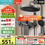 惠达卫浴淋浴花洒套装精铜主体置物增压花洒卫生间浴室洗澡花洒 TC535Y枪灰【精铜】大圆顶自洁手持四出水