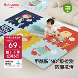 贝博氏babybox爬行垫EPE婴儿宝宝防摔爬爬垫儿童拼接泡沫地垫6片2CM加厚