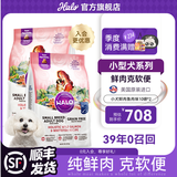 自然光环Halo【小犬鲜肉】进口狗粮小型犬泰迪柯基比熊专用法斗雪纳瑞博美 小犬三文鱼味10磅*2-效期27.01起 下单抽奖·满赠好礼~详情请入会