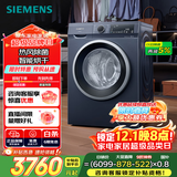 西门子（SIEMENS）10公斤滚筒洗衣机全自动带烘干带烘干 洗烘一体 热风清新 多维立体烘干 湖蕴蓝 X14W 家电国家补贴