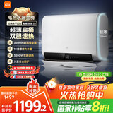 米家小米智能双胆电热水器60升S1 3200W速热增容大水量超薄储水式扁桶一级能效国家补贴以旧换新MJ01