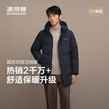 波司登反季冬羽绒服90绒男士中长款休闲加厚连帽经典休闲热销外套