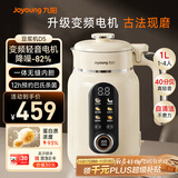 九阳25年新款1L豆浆机变频轻音1-4人用古法浆免过滤自清洁家用全自动多功能榨汁破壁机D5