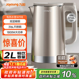 九阳（Joyoung）热水壶烧水壶电水壶 2L大容量 内外双钢 316L不锈钢一体无缝内胆 0胶水开水壶 K20FD-W198