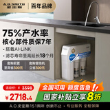 史密斯（A.O.SMITH）净水器家用3:1专利反渗透滤芯厨下式直饮净水机净饮机京东自营【1600S升级款】R1600HWi-E国家补贴