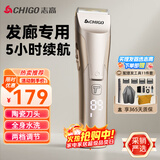 志高（CHIGO）专业电动理发器电推剪电推子理发店发廊理发师专用高端专业理发推子家用成人婴童剃头理发器F2101