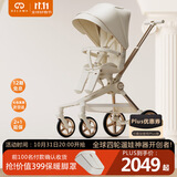 德拉玛（DELAMA）Q2遛娃神器婴儿推车高景观婴儿车可坐可躺换向轻便折叠宝宝溜娃车 Q2白天鹅PLUS（加大轮版）