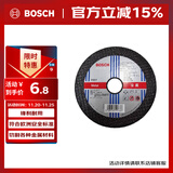 博世（BOSCH）角磨机切割片金属磨切片钢管钢筋不锈钢切割125x2.8mm 经典系列