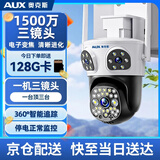 奥克斯高清室外摄像头防水手机远程无线wifi监控器360度无死角云台旋转无死角4g网络全景语音对话户外