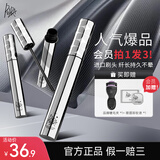 佩冉睫毛膏浓密纤长防水防汗不晕染自然卷翘根根分明不结块 【90%选择】自然黑*1