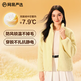 网易严选25秋冬防风立领珊瑚绒外套双面抓绒衣抗静电夹克男女同款 女士外套-奶油香草色 升级款 M