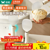 双枪（Suncha）磁吸饭勺不倒翁防粘米饭勺厨房易清洗可立式不伤锅盛饭勺铲子