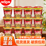 日清合味道BIG大杯方便面整箱速食泡面 开杯乐拉面杯面冲泡即食桶面 【整箱】五香牛肉味*12桶