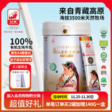 红原牦牛奶粉460克罐装川西特产100%有机纯牦牛乳儿童成长A2高钙奶粉
