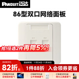 泛达 泛达超五5类超六6a类NK模块非屏蔽RJ45网线模块86型单口双口网络面板千兆万兆 双口网络面板
