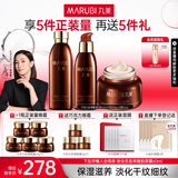 丸美（MARUBI）巧克力丝滑抗皱紧致抗氧护肤品水乳套装补水保湿淡细纹生日礼物女 【3件套】水乳霜