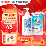 贝亲（Pigeon）奶瓶清洗剂婴儿专用奶嘴玩具果蔬清洗剂清洁剂洗洁精实惠套装1.3L