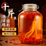 拜杰泡酒容器玻璃瓶泡酒专用瓶玻璃罐杨梅酒泡酒瓶泡菜坛酿酒瓶10斤