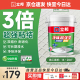 立邦背胶瓷砖胶双组份玻化砖背胶瓷砖强力粘结剂20KG