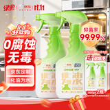 绿伞0腐蚀无毒油烟净 厨房重油污化油为水 小家电清洁剂 500g×2瓶