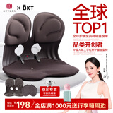 BKT护腰坐垫久坐神器人体工学坐姿椅办公室腰部支撑靠垫送父母礼物
