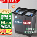 扬子半自动洗衣机大容量家用双桶双缸洗衣机脱水双筒 6.2公斤玄武灰-小型款