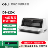 得力（deli） 针式打印机 营改增值税控发票专用打印机 电子面单票据单快递条码出库单 商用办公打印机 DE-620K【7联前后进纸168字/s】