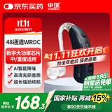 申瑞（SHENRUI）助听器老年人中重度听损专用 耳背式数字助听器48通道充电款E-612